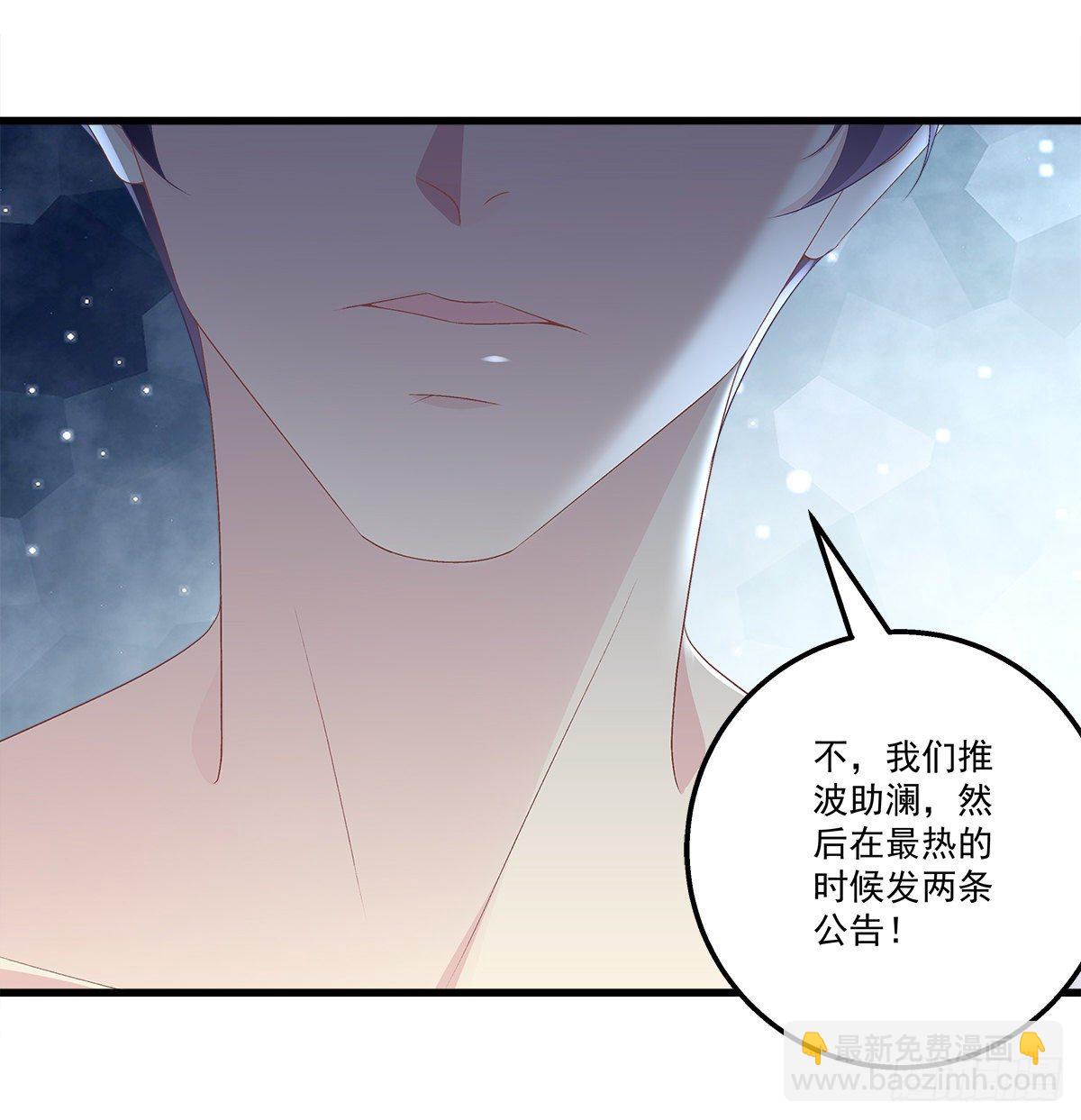 天籟音靈 - 328話 推波助瀾 - 5