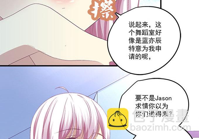天籟音靈 - 35話 嫉妒使人醜陋(1/2) - 2