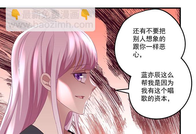 天籟音靈 - 35話 嫉妒使人醜陋(1/2) - 6
