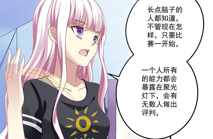 天籟音靈 - 35話 嫉妒使人醜陋(1/2) - 6