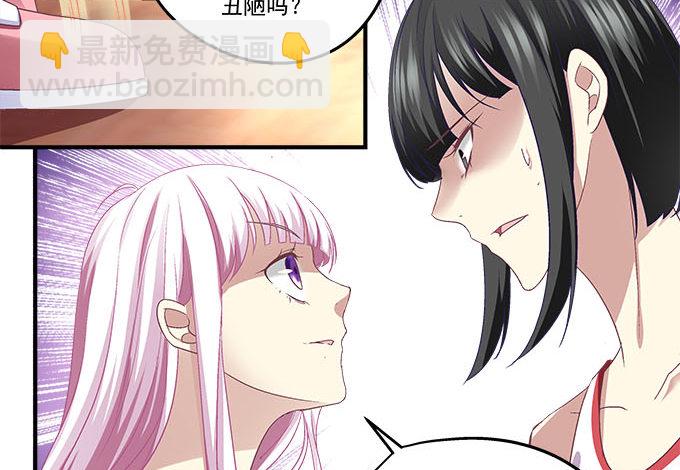 天籟音靈 - 35話 嫉妒使人醜陋(1/2) - 3