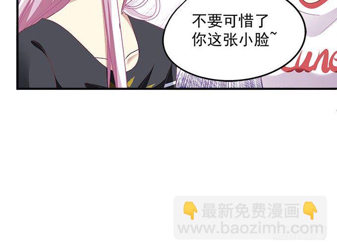 天籟音靈 - 35話 嫉妒使人醜陋(1/2) - 4