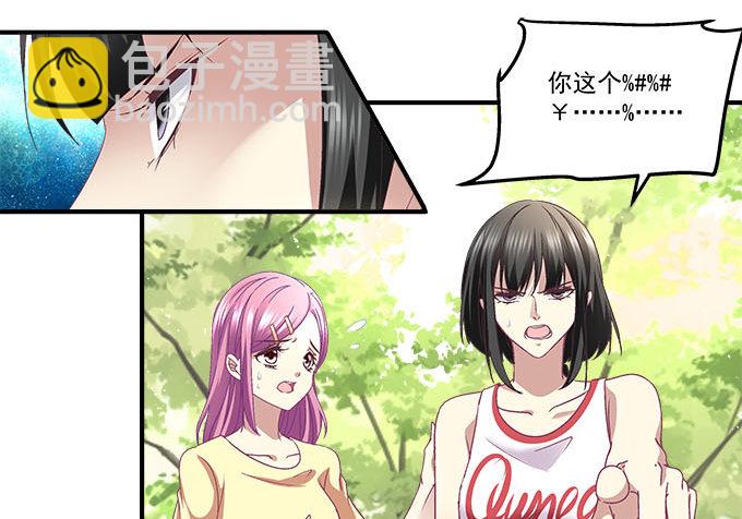 天籟音靈 - 35話 嫉妒使人醜陋(1/2) - 7