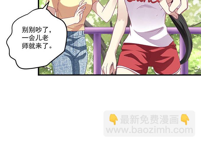 天籟音靈 - 35話 嫉妒使人醜陋(1/2) - 8