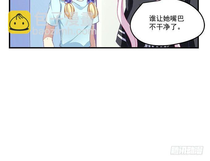 天籟音靈 - 35話 嫉妒使人醜陋(1/2) - 2