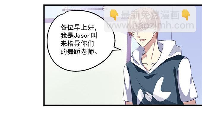 天籟音靈 - 35話 嫉妒使人醜陋(1/2) - 3