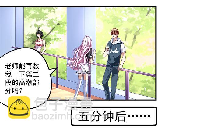 天籟音靈 - 35話 嫉妒使人醜陋(1/2) - 2