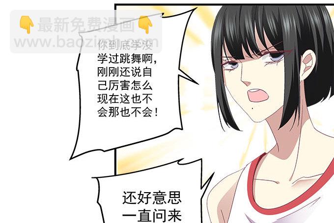 天籟音靈 - 35話 嫉妒使人醜陋(1/2) - 6