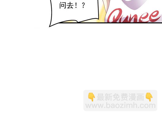 天籟音靈 - 35話 嫉妒使人醜陋(1/2) - 7