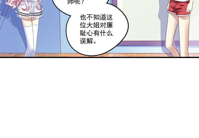 天籟音靈 - 35話 嫉妒使人醜陋(2/2) - 5