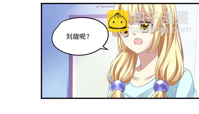 天籟音靈 - 35話 嫉妒使人醜陋(2/2) - 6