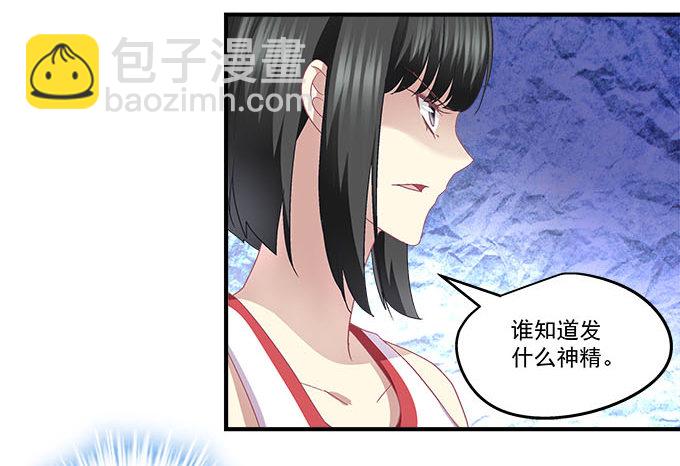 天籟音靈 - 35話 嫉妒使人醜陋(2/2) - 5