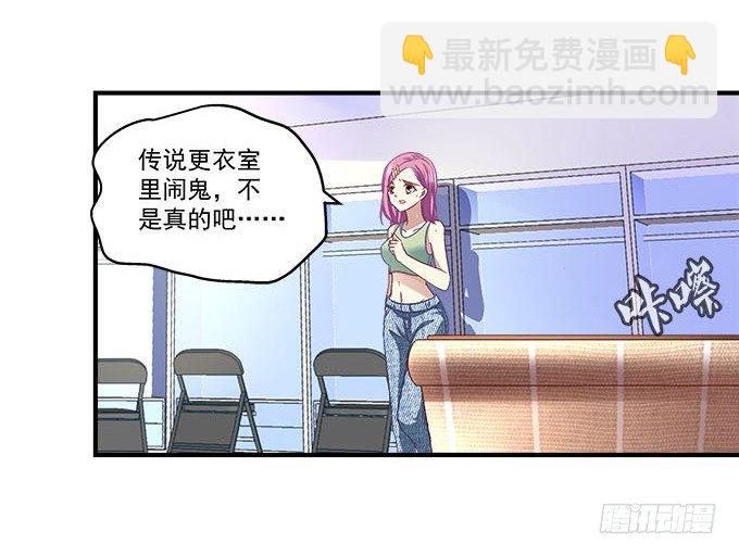 天籟音靈 - 35話 嫉妒使人醜陋(2/2) - 4