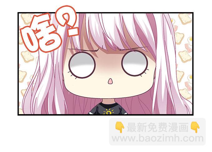 天籟音靈 - 35話 嫉妒使人醜陋(2/2) - 3