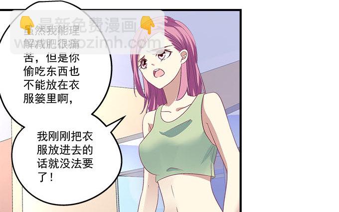 天籟音靈 - 35話 嫉妒使人醜陋(2/2) - 6