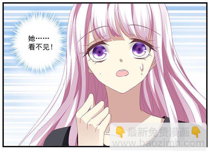 天籟音靈 - 35話 嫉妒使人醜陋(2/2) - 2