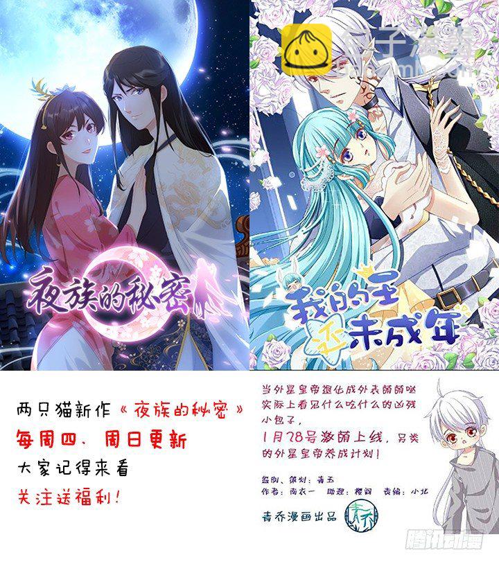 天籟音靈 - 35話 嫉妒使人醜陋(2/2) - 4