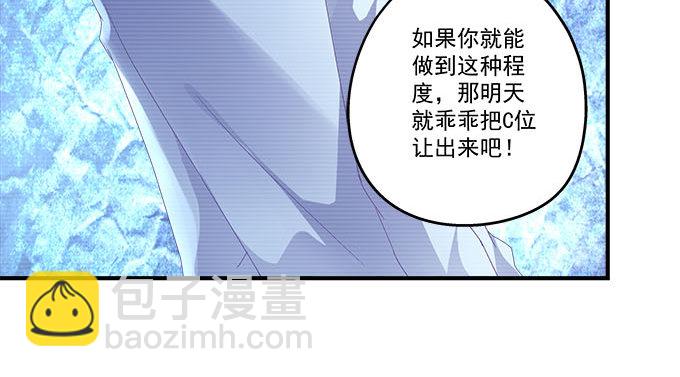 天籟音靈 - 37話 你是我的小太陽(1/2) - 2