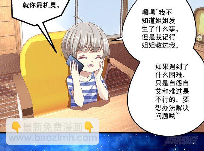 天籟音靈 - 37話 你是我的小太陽(1/2) - 4