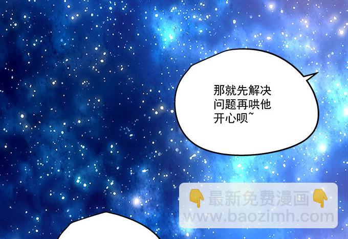 天籟音靈 - 37話 你是我的小太陽(1/2) - 6