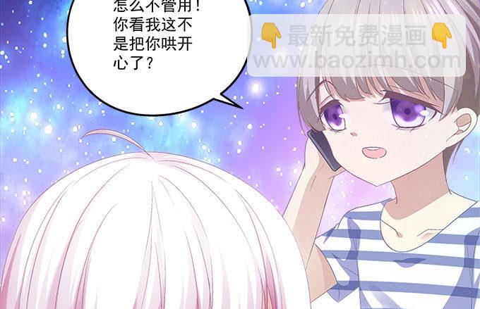 天籟音靈 - 37話 你是我的小太陽(1/2) - 2