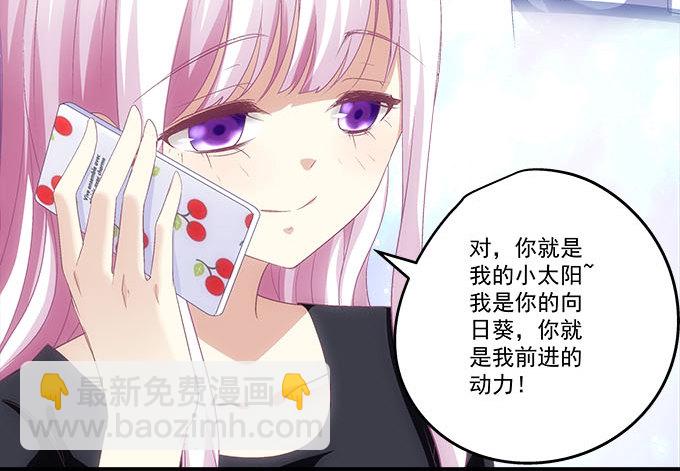 天籟音靈 - 37話 你是我的小太陽(2/2) - 5