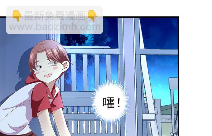 天籟音靈 - 37話 你是我的小太陽(2/2) - 6