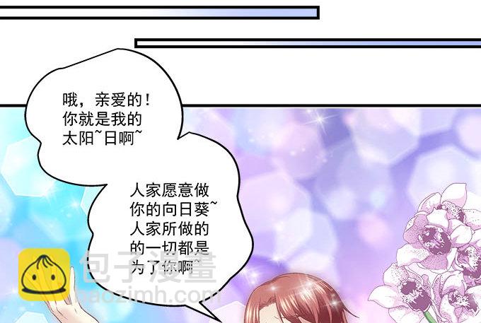 天籟音靈 - 37話 你是我的小太陽(2/2) - 2