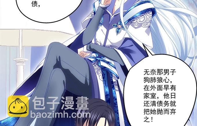 天籟音靈 - 37話 你是我的小太陽(2/2) - 1