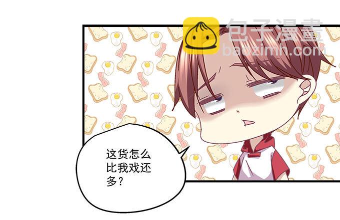 天籟音靈 - 37話 你是我的小太陽(2/2) - 3