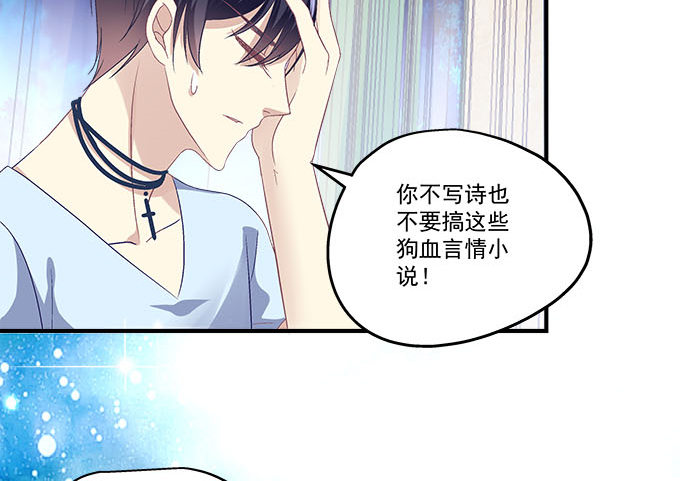 天籟音靈 - 37話 你是我的小太陽(2/2) - 5