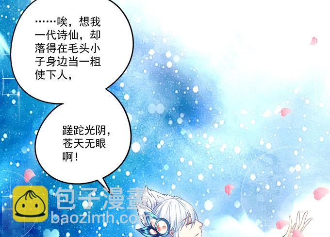 天籟音靈 - 37話 你是我的小太陽(2/2) - 6