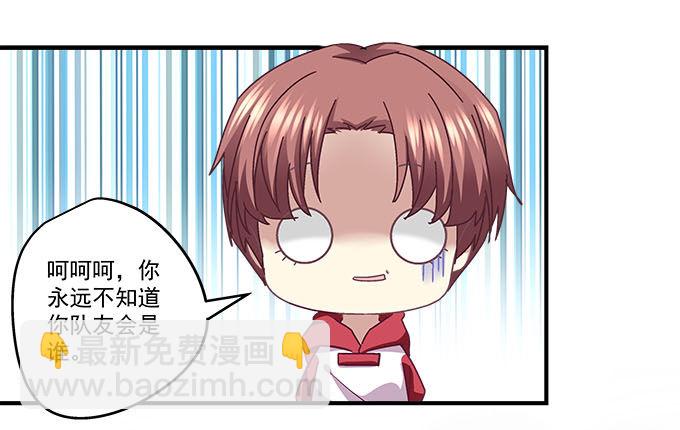 天籟音靈 - 37話 你是我的小太陽(2/2) - 5