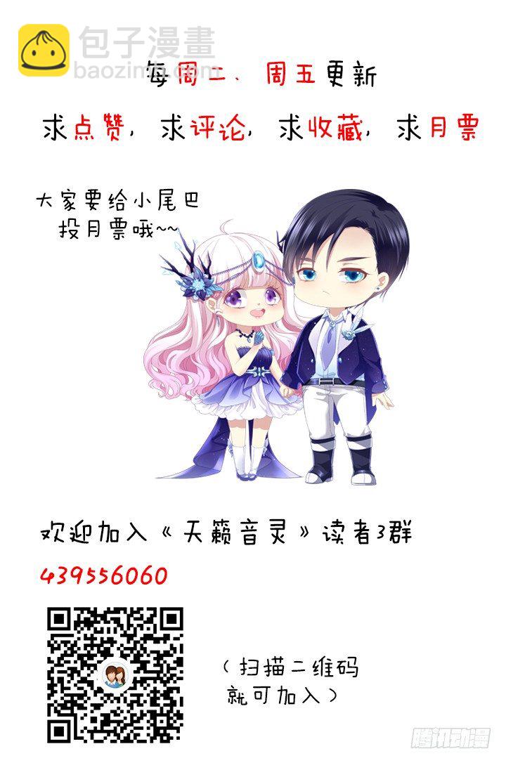 天籟音靈 - 37話 你是我的小太陽(2/2) - 4