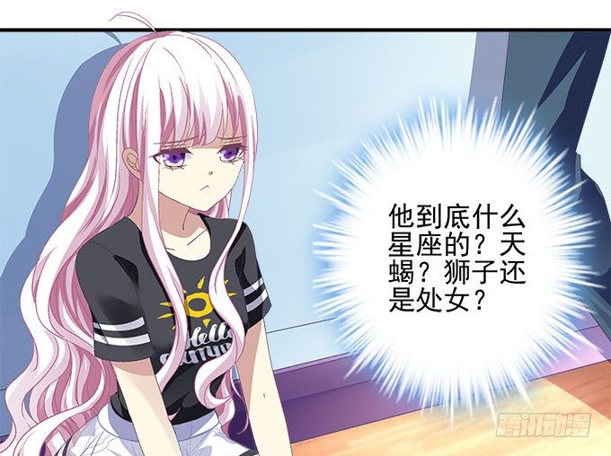 天籟音靈 - 39話 他最喜歡的(1/2) - 6