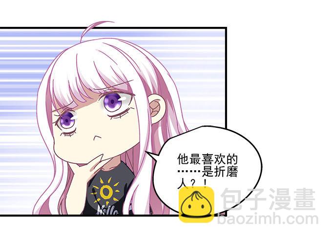 天籟音靈 - 39話 他最喜歡的(1/2) - 5