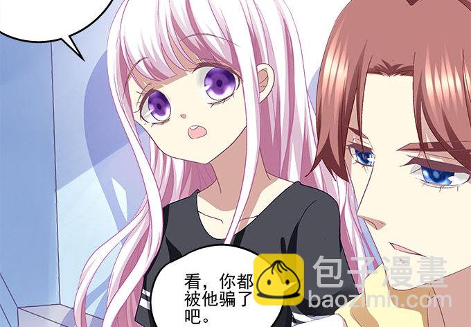 天籟音靈 - 39話 他最喜歡的(1/2) - 7