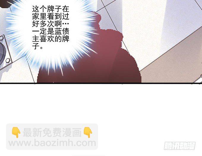 天籟音靈 - 39話 他最喜歡的(2/2) - 4