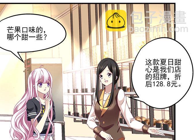 天籟音靈 - 39話 他最喜歡的(2/2) - 7