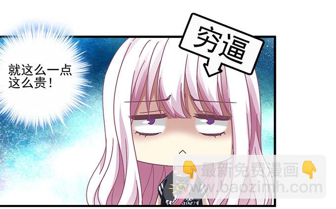 天籟音靈 - 39話 他最喜歡的(2/2) - 3