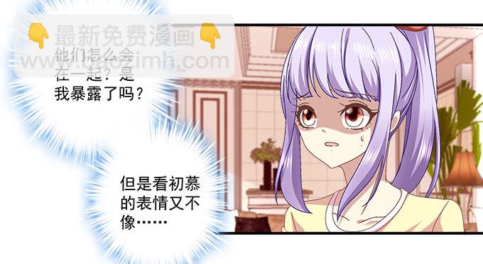 天籟音靈 - 5話 是你！(1/2) - 4