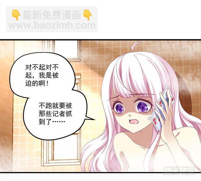 天籟音靈 - 5話 是你！(1/2) - 8