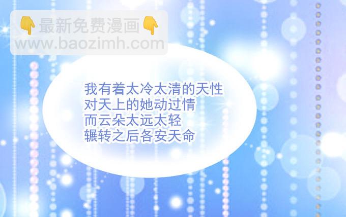 天籟音靈 - 5話 是你！(2/2) - 4