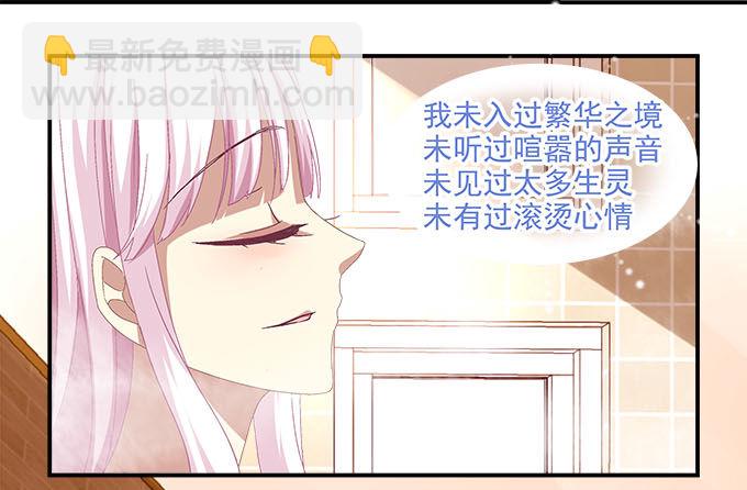 天籟音靈 - 5話 是你！(2/2) - 5