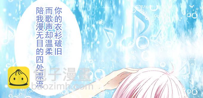 天籟音靈 - 5話 是你！(2/2) - 3