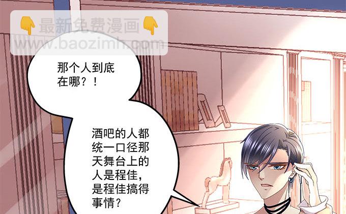 天籟音靈 - 5話 是你！(2/2) - 1