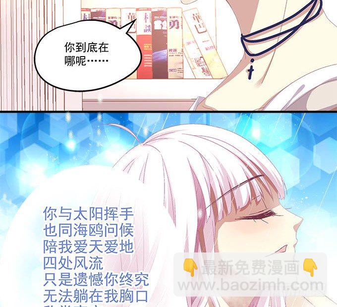 天籟音靈 - 5話 是你！(2/2) - 4