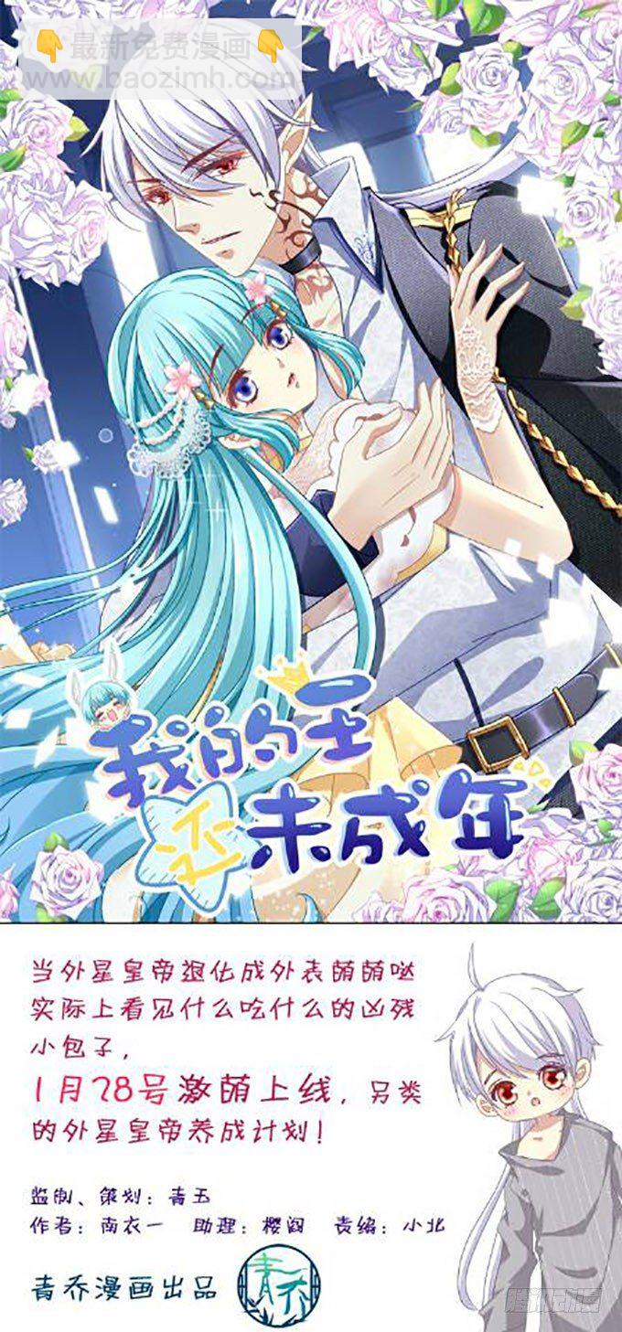 天籟音靈 - 5話 是你！(2/2) - 5