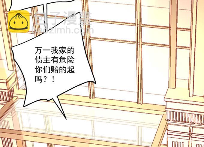 天籟音靈 - 41話 他竟然這樣對我(1/2) - 7