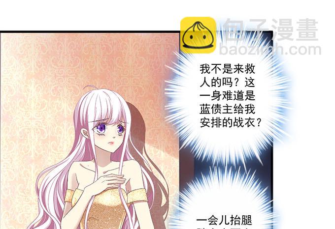 天籟音靈 - 41話 他竟然這樣對我(2/2) - 6